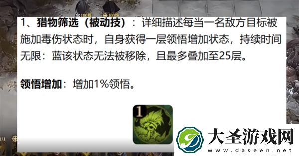 龙息神寂领悟属性具体作用介绍说明