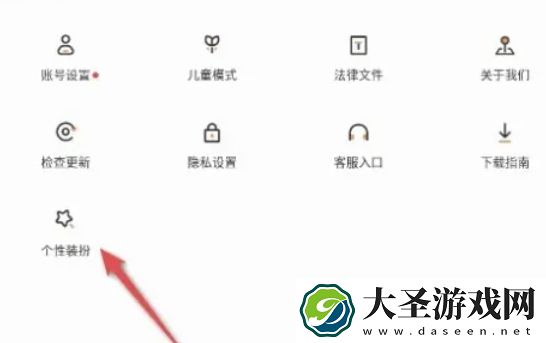 233乐园怎么更换气泡