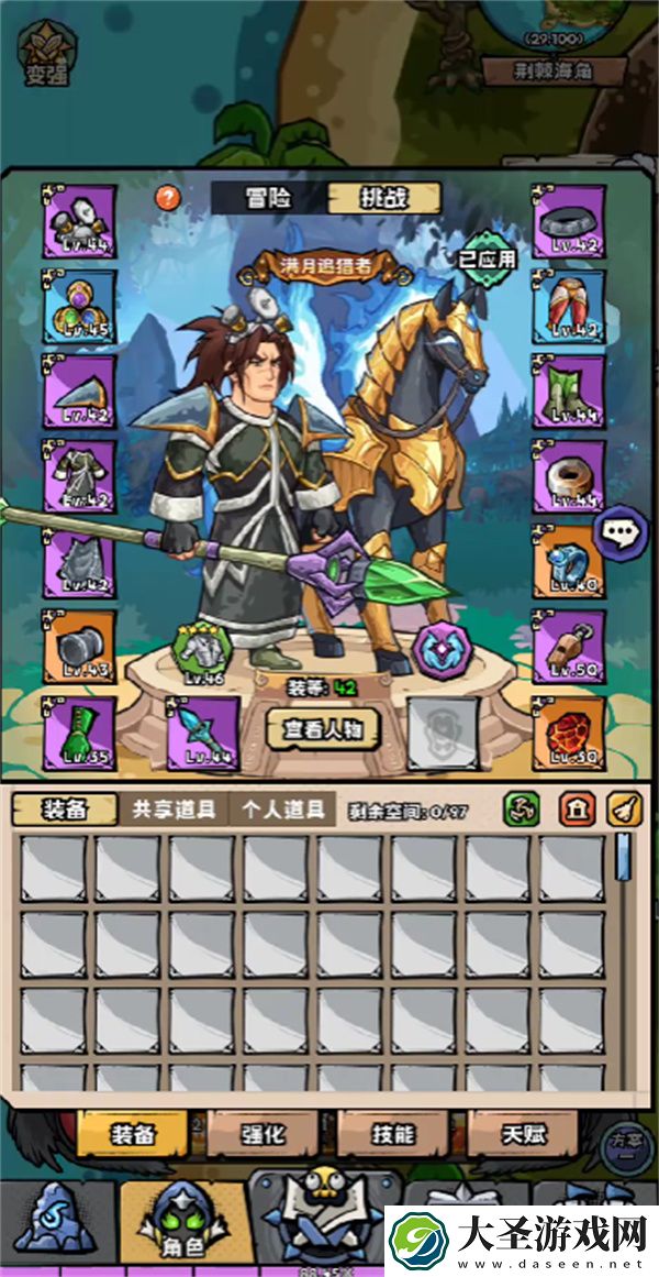 英雄冒险团单刷职业介绍说明
