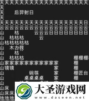 知识就是力量13关如何过