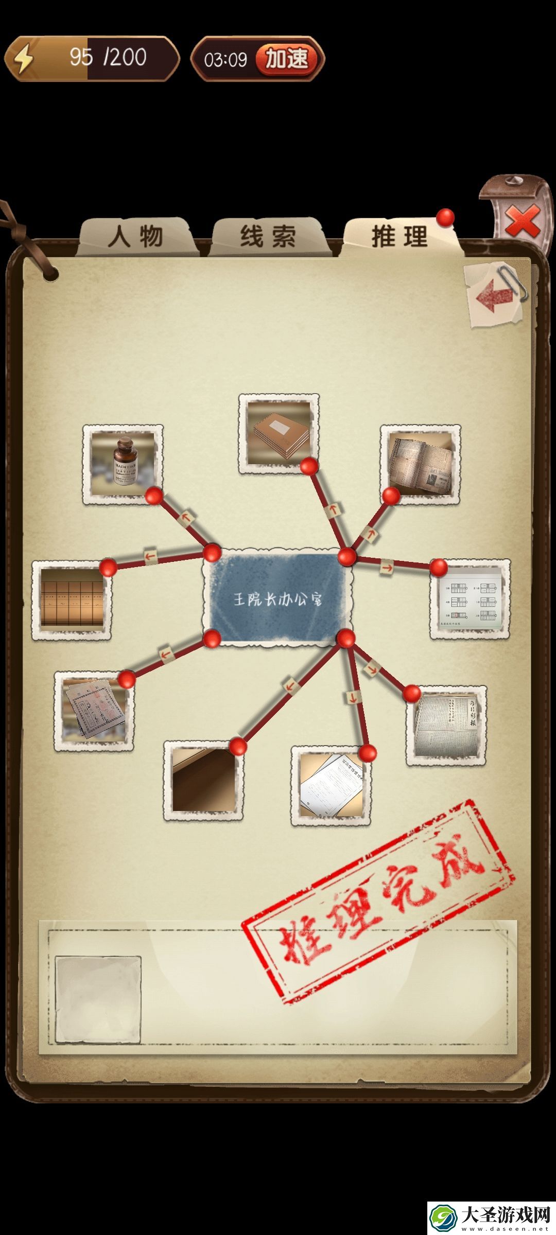 隐秘的原罪3迈克尔办公室线索在哪里
