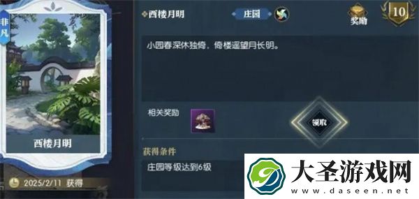 逆水寒手游说英雄卡西楼月明获取攻略