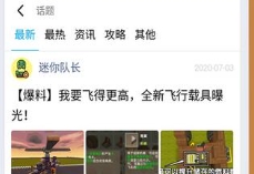 233乐园怎么绑定QQ