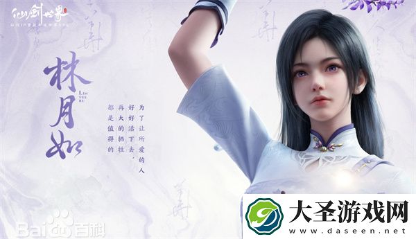 仙剑世界林月如御灵搭配方案推荐分享