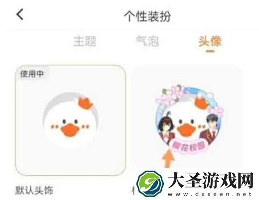 233乐园怎么更换头像