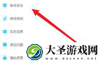 原神如何实名认证没有弹出来