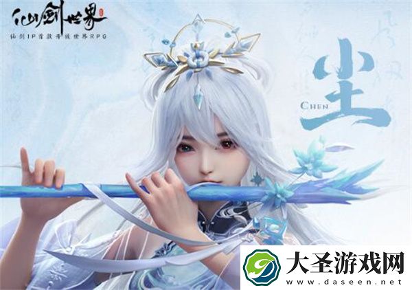 仙剑世界自选五星角色选择推荐