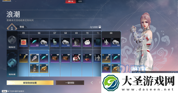 永劫无间S1赛季通行证皮肤奖励有哪些