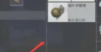 pubg地铁逃生怎么卡修甲bug