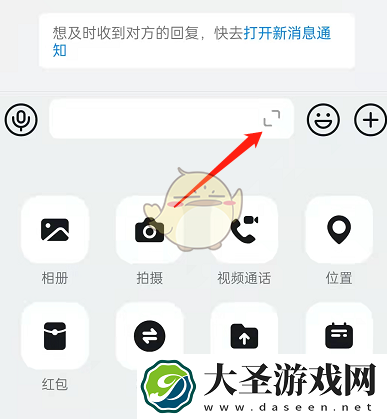 钉钉文字和图片怎么一起发