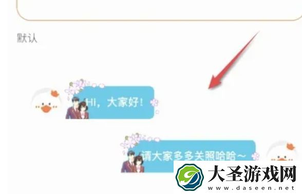233乐园怎么更换气泡