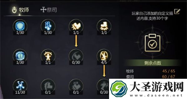 龙之谷世界祭祀加点方案分享