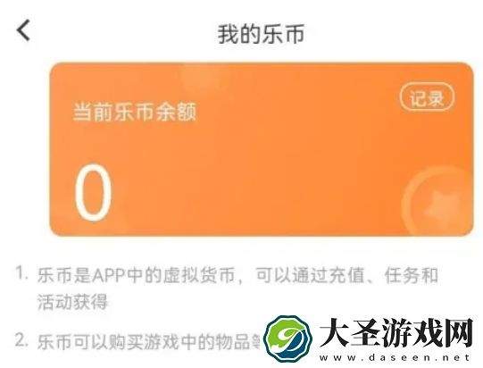 233乐园怎么充值