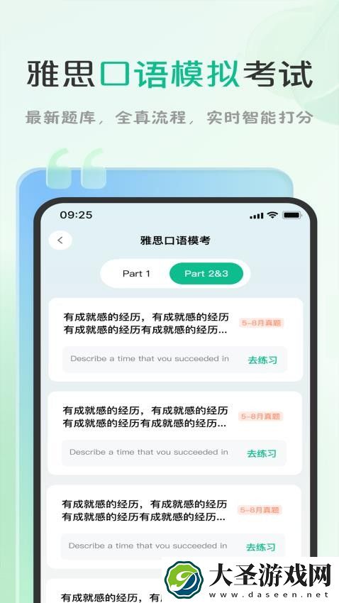 可栗口语最新版