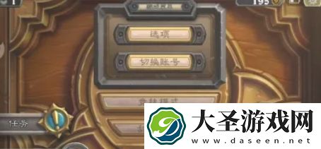 炉石传说如何查看制作人员
