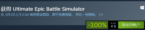 史诗战争模拟器在哪免费领取