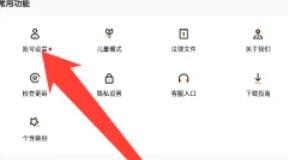 233乐园怎么注销账号
