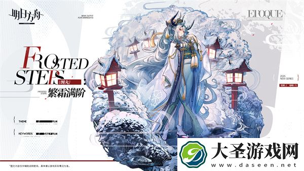 明日方舟繁霜满阶缠丸获取方法分享