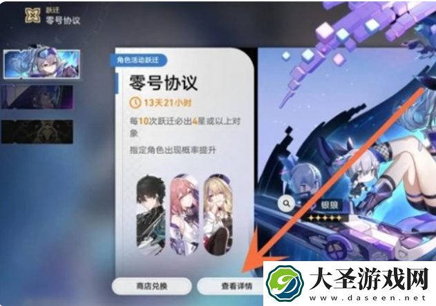 崩坏星穹铁道怎么看抽卡统计