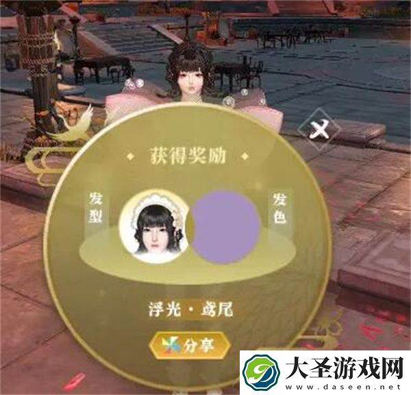 逆水寒手游浮光发色获取攻略分享