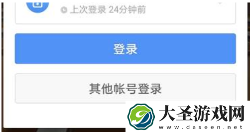 地铁跑酷怎么退出登录