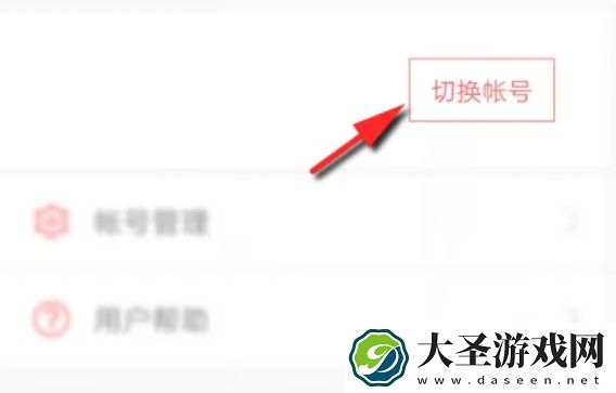 第五人格怎么切换账号