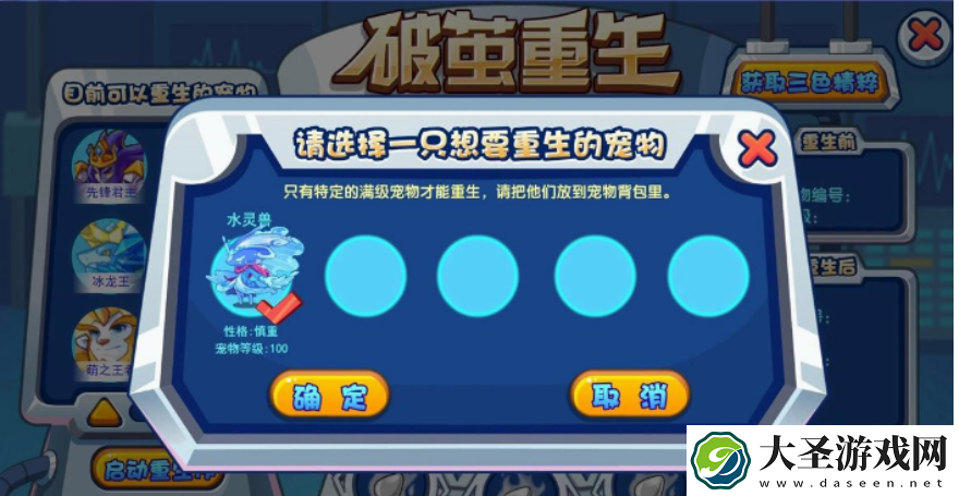 洛克王国碧水灵兽如何获得