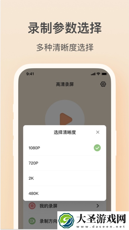 轻映录屏手机版下载链接