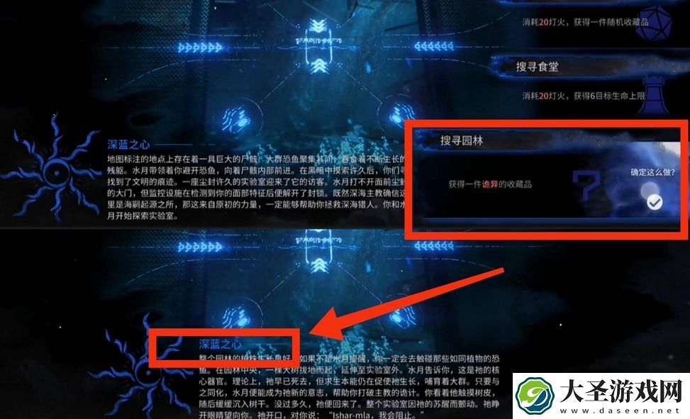 明日方舟深蓝之心怎么获得