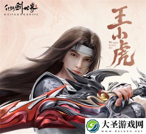 仙剑世界自选五星角色选择推荐