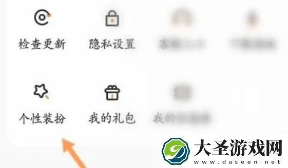 233乐园怎么修改主题