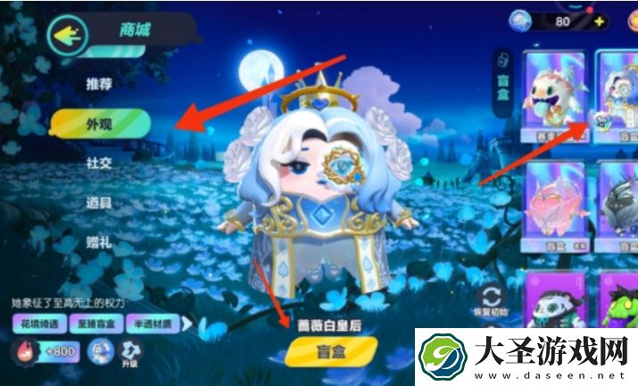 蛋仔派对怎么换皮肤