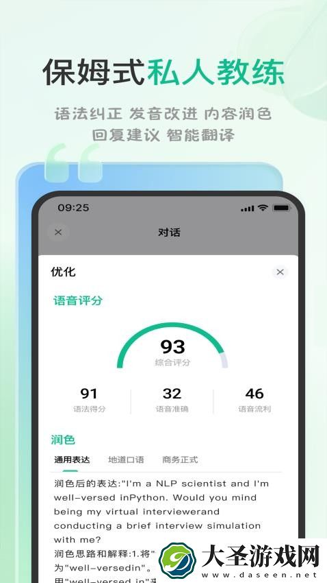 可栗口语最新版
