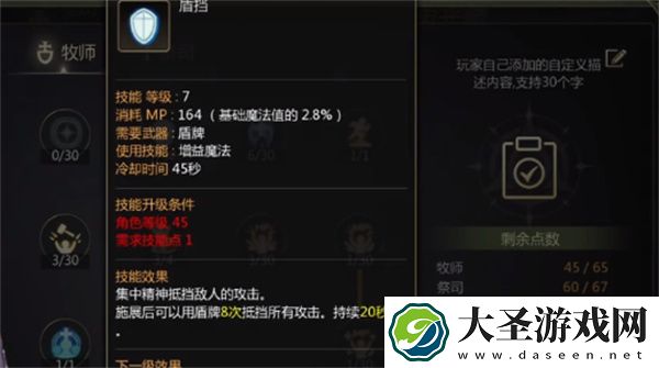 龙之谷世界祭祀加点方案分享