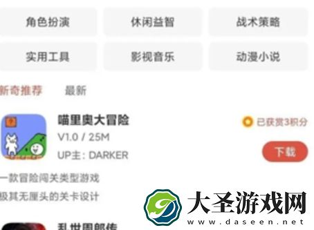 虫虫助手怎么上传游戏资源