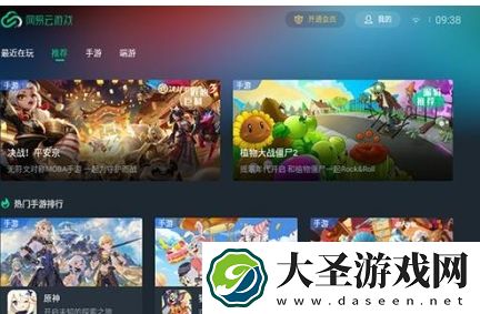 网易云游戏怎么设置密码登录