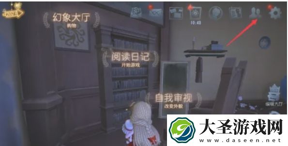 第五人格怎么观战