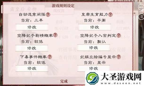 深宫曲如何提高孕率