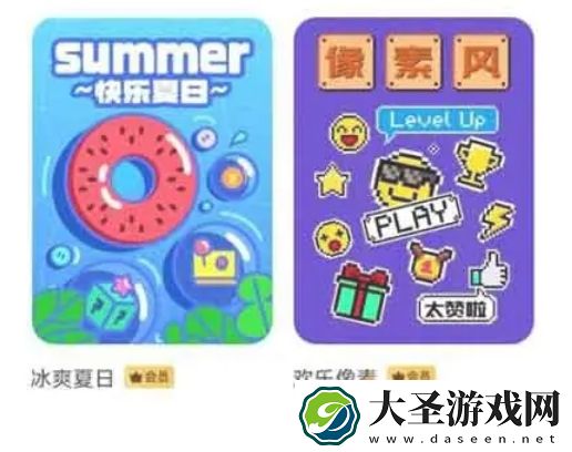233乐园怎么修改主题