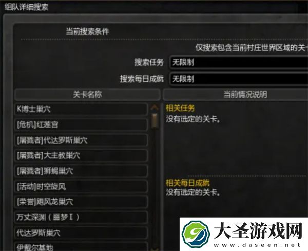 龙之谷世界组队配置推荐分享