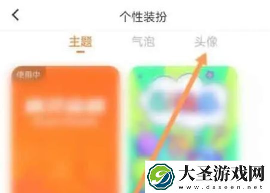 233乐园怎么更换头像