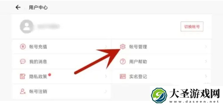 蛋仔派对怎么换绑手机号