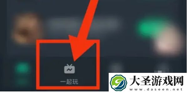 网易云游戏怎么创建房间