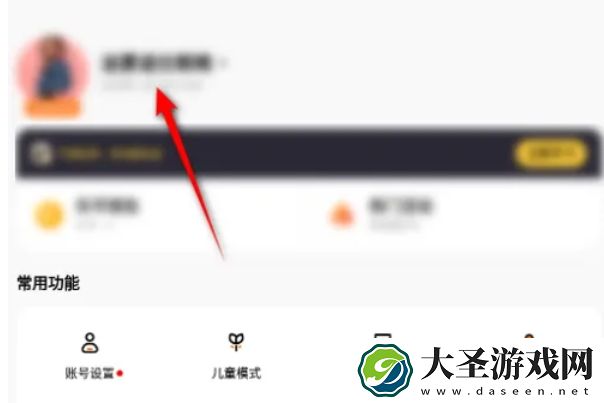 233乐园怎么修改昵称