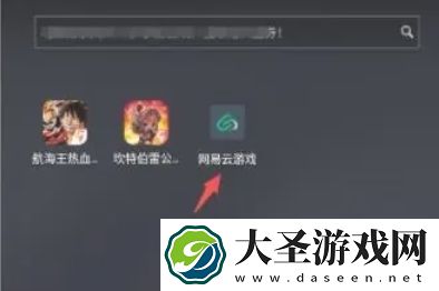 网易云游戏怎么获得游戏时间