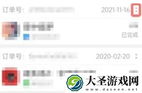 233乐园怎么申请退款