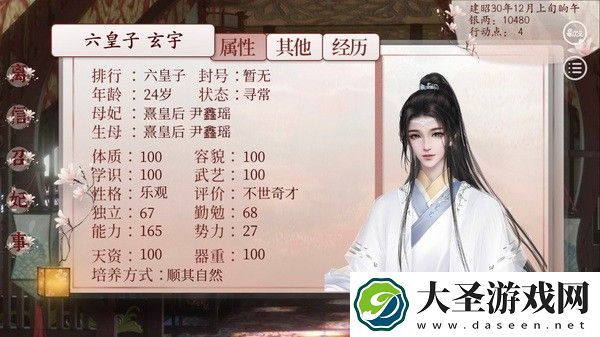 深宫曲如何养孩子