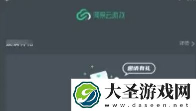 网易云游戏怎么获得游戏时间