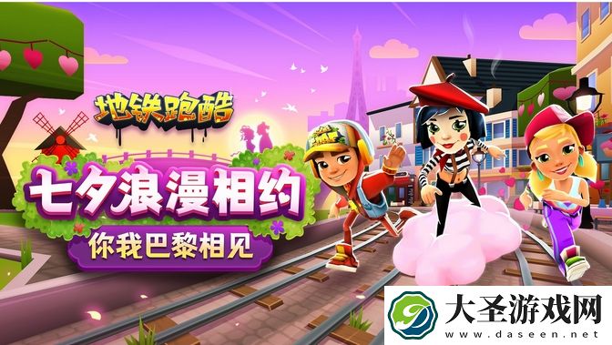 地铁跑酷怎么刷钥匙和金币