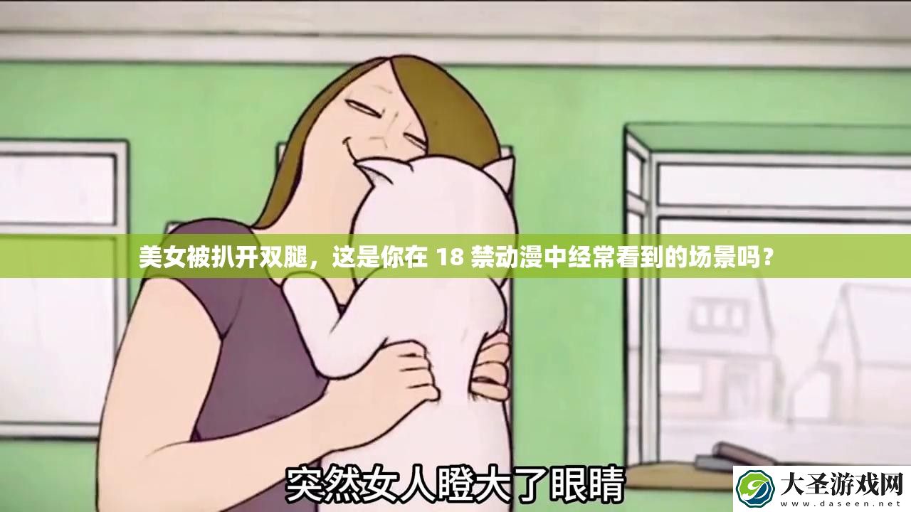 美女被扒开双腿